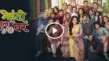 Mehndi Wala Ghar 26th July 2024 Episode 133 Video