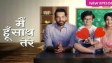 Main Hoon Saath Tere 26th July 2024 Episode 89 Video
