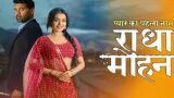 Radha Mohan 26th July 2024 Episode 803 Video